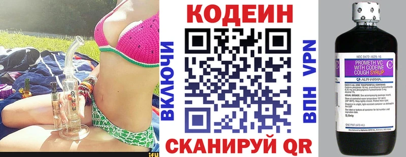 Кодеин Purple Drank  Купить закладки  Ирбит 