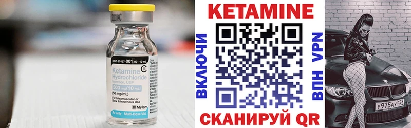Купить где  Ирбит  Кетамин VHQ 