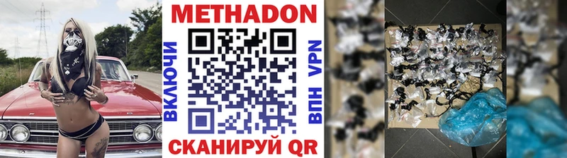 Метадон methadone  Купить где  Ирбит 